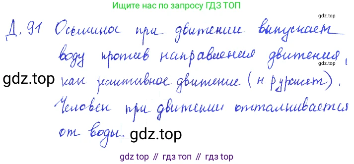 ГДЗ Физика, 7-9 класс Сборник задач, авторы: Лукашик Владимир Иванович, Иванова Елена Владимировна, издательство Просвещение, Москва, 2021, голубого цвета, страница 69, номер 19.47, Решение 3
