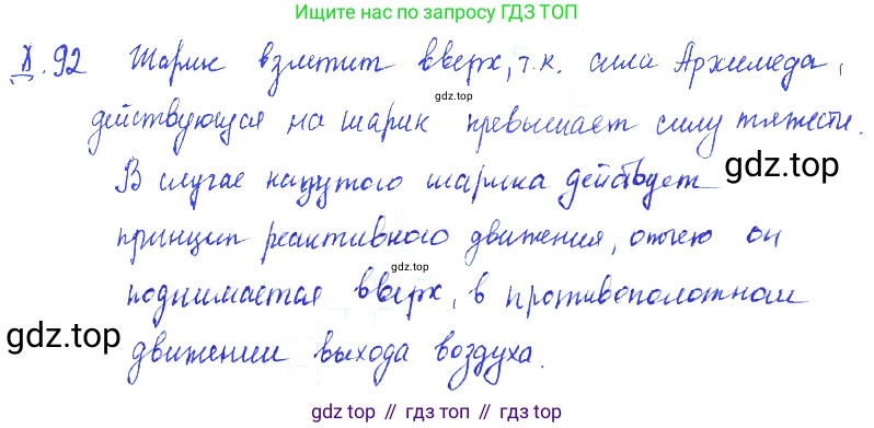 ГДЗ Физика, 7-9 класс Сборник задач, авторы: Лукашик Владимир Иванович, Иванова Елена Владимировна, издательство Просвещение, Москва, 2021, голубого цвета, страница 69, номер 19.48, Решение 3