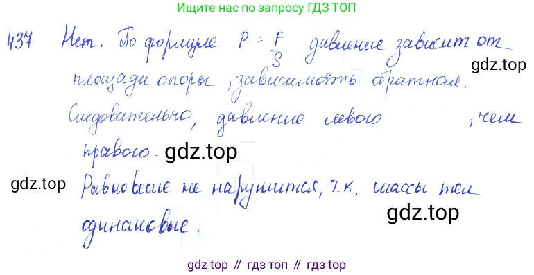 ГДЗ Физика, 7-9 класс Сборник задач, авторы: Лукашик Владимир Иванович, Иванова Елена Владимировна, издательство Просвещение, Москва, 2021, голубого цвета, страница 70, номер 20.1, Решение 3