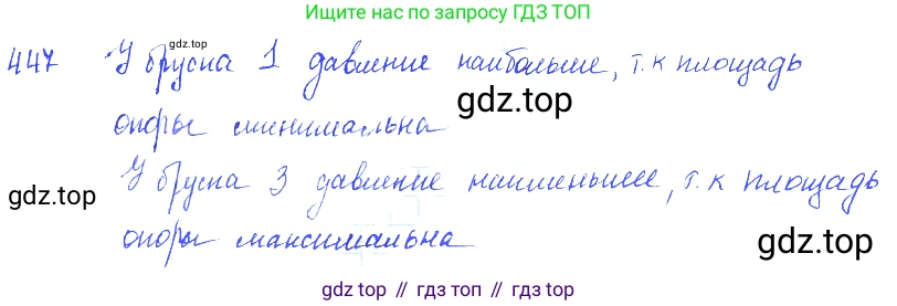 ГДЗ Физика, 7-9 класс Сборник задач, авторы: Лукашик Владимир Иванович, Иванова Елена Владимировна, издательство Просвещение, Москва, 2021, голубого цвета, страница 71, номер 20.11, Решение 3