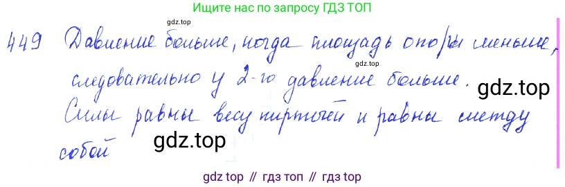 ГДЗ Физика, 7-9 класс Сборник задач, авторы: Лукашик Владимир Иванович, Иванова Елена Владимировна, издательство Просвещение, Москва, 2021, голубого цвета, страница 71, номер 20.13, Решение 3