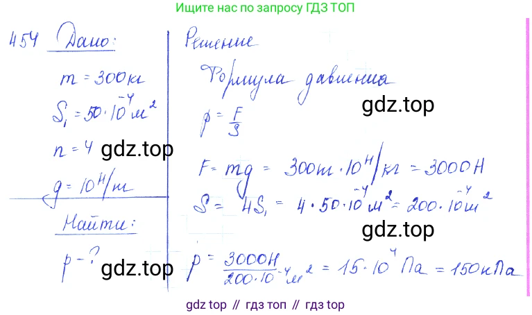ГДЗ Физика, 7-9 класс Сборник задач, авторы: Лукашик Владимир Иванович, Иванова Елена Владимировна, издательство Просвещение, Москва, 2021, голубого цвета, страница 72, номер 20.19, Решение 3