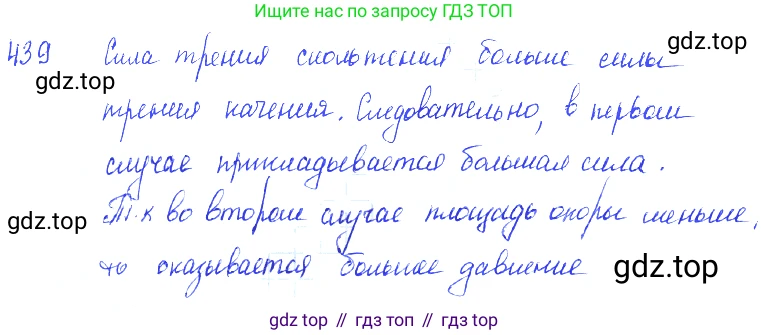 ГДЗ Физика, 7-9 класс Сборник задач, авторы: Лукашик Владимир Иванович, Иванова Елена Владимировна, издательство Просвещение, Москва, 2021, голубого цвета, страница 70, номер 20.3, Решение 3