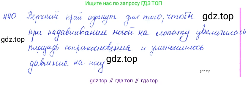 ГДЗ Физика, 7-9 класс Сборник задач, авторы: Лукашик Владимир Иванович, Иванова Елена Владимировна, издательство Просвещение, Москва, 2021, голубого цвета, страница 70, номер 20.4, Решение 3