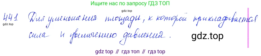 ГДЗ Физика, 7-9 класс Сборник задач, авторы: Лукашик Владимир Иванович, Иванова Елена Владимировна, издательство Просвещение, Москва, 2021, голубого цвета, страница 70, номер 20.5, Решение 3
