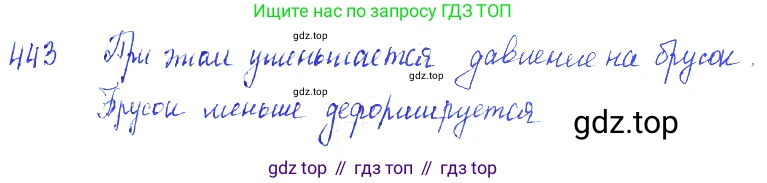 ГДЗ Физика, 7-9 класс Сборник задач, авторы: Лукашик Владимир Иванович, Иванова Елена Владимировна, издательство Просвещение, Москва, 2021, голубого цвета, страница 70, номер 20.7, Решение 3
