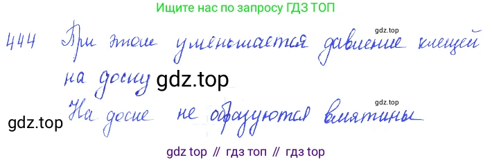 ГДЗ Физика, 7-9 класс Сборник задач, авторы: Лукашик Владимир Иванович, Иванова Елена Владимировна, издательство Просвещение, Москва, 2021, голубого цвета, страница 71, номер 20.8, Решение 3