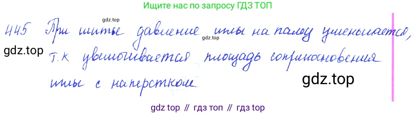 ГДЗ Физика, 7-9 класс Сборник задач, авторы: Лукашик Владимир Иванович, Иванова Елена Владимировна, издательство Просвещение, Москва, 2021, голубого цвета, страница 71, номер 20.9, Решение 3