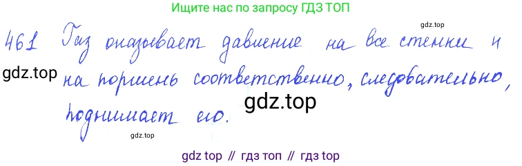 ГДЗ Физика, 7-9 класс Сборник задач, авторы: Лукашик Владимир Иванович, Иванова Елена Владимировна, издательство Просвещение, Москва, 2021, голубого цвета, страница 72, номер 21.1, Решение 3