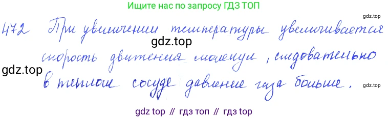 ГДЗ Физика, 7-9 класс Сборник задач, авторы: Лукашик Владимир Иванович, Иванова Елена Владимировна, издательство Просвещение, Москва, 2021, голубого цвета, страница 74, номер 21.12, Решение 3