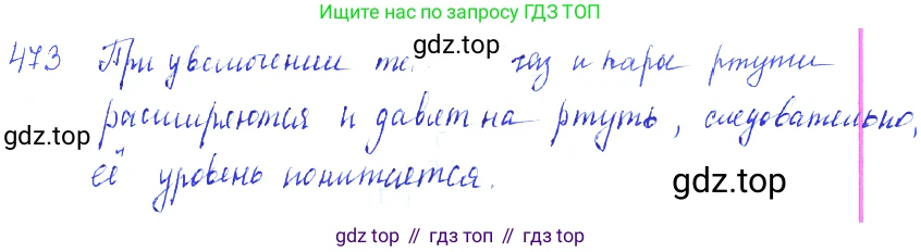ГДЗ Физика, 7-9 класс Сборник задач, авторы: Лукашик Владимир Иванович, Иванова Елена Владимировна, издательство Просвещение, Москва, 2021, голубого цвета, страница 74, номер 21.13, Решение 3