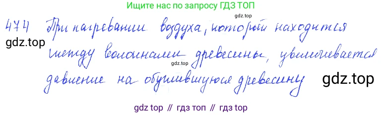 ГДЗ Физика, 7-9 класс Сборник задач, авторы: Лукашик Владимир Иванович, Иванова Елена Владимировна, издательство Просвещение, Москва, 2021, голубого цвета, страница 74, номер 21.14, Решение 3