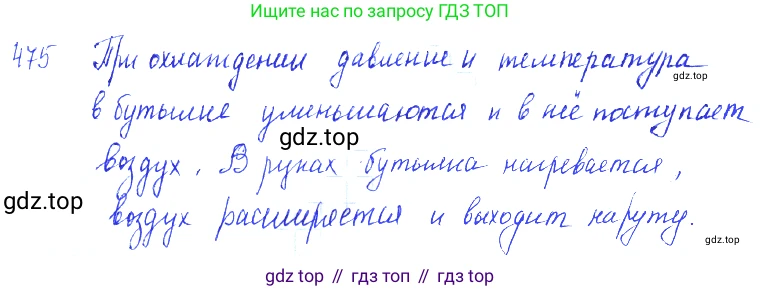 ГДЗ Физика, 7-9 класс Сборник задач, авторы: Лукашик Владимир Иванович, Иванова Елена Владимировна, издательство Просвещение, Москва, 2021, голубого цвета, страница 74, номер 21.15, Решение 3