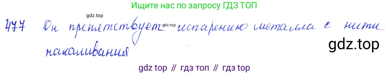 ГДЗ Физика, 7-9 класс Сборник задач, авторы: Лукашик Владимир Иванович, Иванова Елена Владимировна, издательство Просвещение, Москва, 2021, голубого цвета, страница 74, номер 21.17, Решение 3