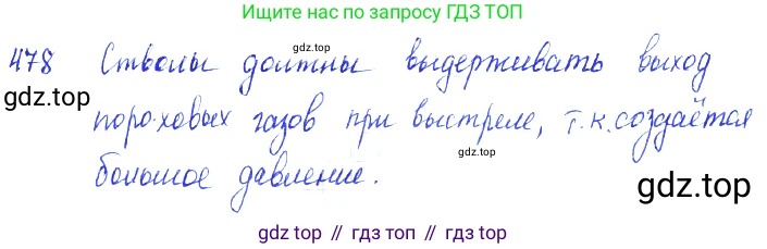 ГДЗ Физика, 7-9 класс Сборник задач, авторы: Лукашик Владимир Иванович, Иванова Елена Владимировна, издательство Просвещение, Москва, 2021, голубого цвета, страница 74, номер 21.18, Решение 3