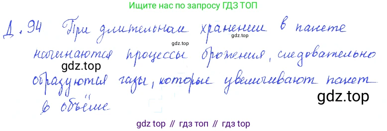 ГДЗ Физика, 7-9 класс Сборник задач, авторы: Лукашик Владимир Иванович, Иванова Елена Владимировна, издательство Просвещение, Москва, 2021, голубого цвета, страница 74, номер 21.19, Решение 3