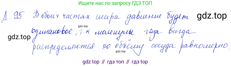 ГДЗ Физика, 7-9 класс Сборник задач, авторы: Лукашик Владимир Иванович, Иванова Елена Владимировна, издательство Просвещение, Москва, 2021, голубого цвета, страница 74, номер 21.20, Решение 3