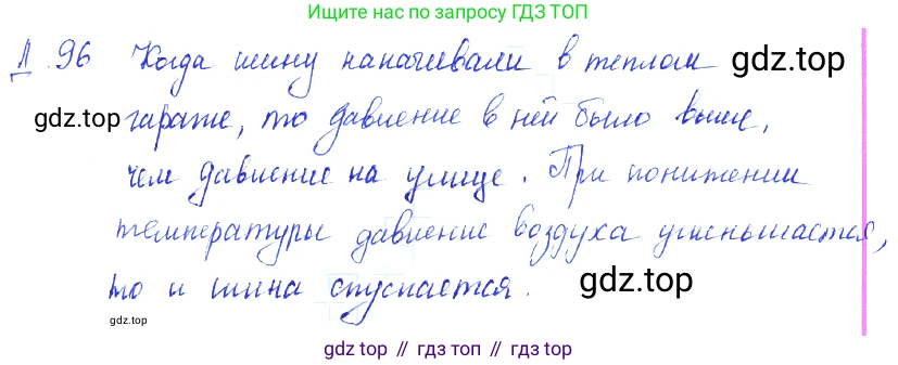 ГДЗ Физика, 7-9 класс Сборник задач, авторы: Лукашик Владимир Иванович, Иванова Елена Владимировна, издательство Просвещение, Москва, 2021, голубого цвета, страница 74, номер 21.21, Решение 3