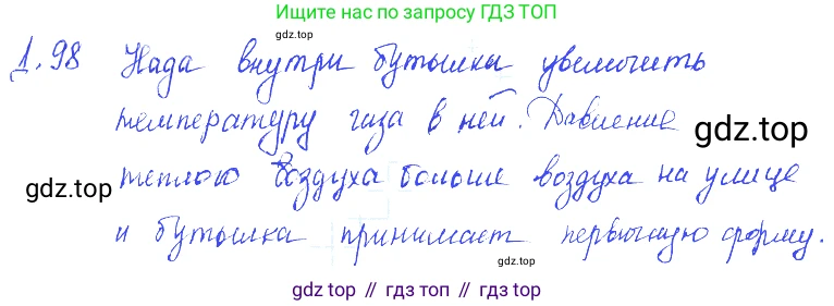 ГДЗ Физика, 7-9 класс Сборник задач, авторы: Лукашик Владимир Иванович, Иванова Елена Владимировна, издательство Просвещение, Москва, 2021, голубого цвета, страница 75, номер 21.23, Решение 3
