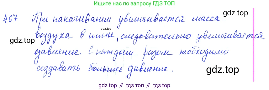 ГДЗ Физика, 7-9 класс Сборник задач, авторы: Лукашик Владимир Иванович, Иванова Елена Владимировна, издательство Просвещение, Москва, 2021, голубого цвета, страница 73, номер 21.7, Решение 3