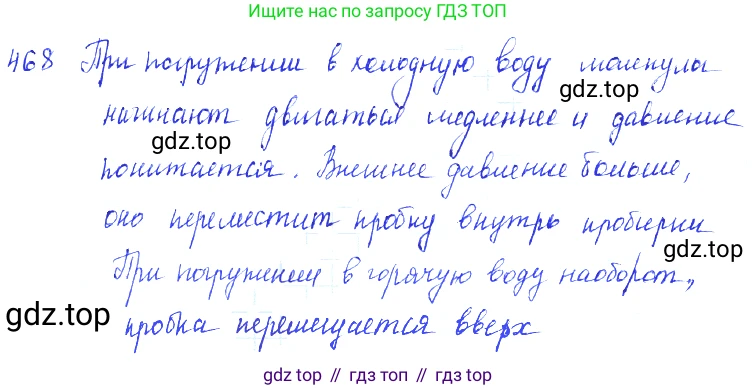 ГДЗ Физика, 7-9 класс Сборник задач, авторы: Лукашик Владимир Иванович, Иванова Елена Владимировна, издательство Просвещение, Москва, 2021, голубого цвета, страница 73, номер 21.8, Решение 3