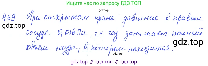 ГДЗ Физика, 7-9 класс Сборник задач, авторы: Лукашик Владимир Иванович, Иванова Елена Владимировна, издательство Просвещение, Москва, 2021, голубого цвета, страница 73, номер 21.9, Решение 3