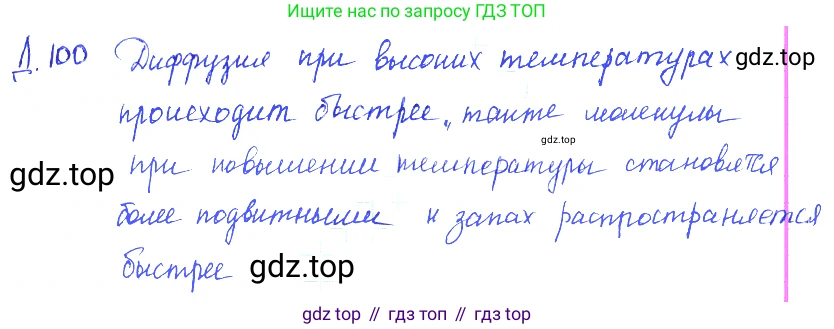 ГДЗ Физика, 7-9 класс Сборник задач, авторы: Лукашик Владимир Иванович, Иванова Елена Владимировна, издательство Просвещение, Москва, 2021, голубого цвета, страница 76, номер 22.10, Решение 3