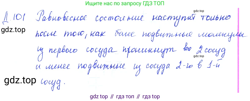 ГДЗ Физика, 7-9 класс Сборник задач, авторы: Лукашик Владимир Иванович, Иванова Елена Владимировна, издательство Просвещение, Москва, 2021, голубого цвета, страница 76, номер 22.11, Решение 3