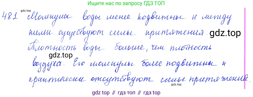 ГДЗ Физика, 7-9 класс Сборник задач, авторы: Лукашик Владимир Иванович, Иванова Елена Владимировна, издательство Просвещение, Москва, 2021, голубого цвета, страница 75, номер 22.3, Решение 3