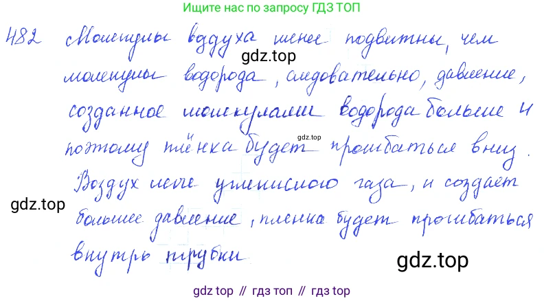 ГДЗ Физика, 7-9 класс Сборник задач, авторы: Лукашик Владимир Иванович, Иванова Елена Владимировна, издательство Просвещение, Москва, 2021, голубого цвета, страница 75, номер 22.4, Решение 3