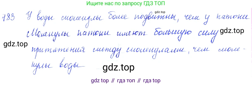 ГДЗ Физика, 7-9 класс Сборник задач, авторы: Лукашик Владимир Иванович, Иванова Елена Владимировна, издательство Просвещение, Москва, 2021, голубого цвета, страница 75, номер 22.5, Решение 3