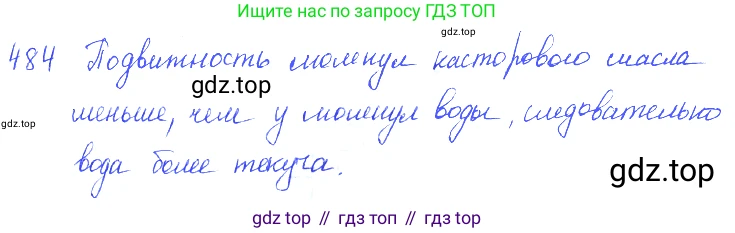 ГДЗ Физика, 7-9 класс Сборник задач, авторы: Лукашик Владимир Иванович, Иванова Елена Владимировна, издательство Просвещение, Москва, 2021, голубого цвета, страница 76, номер 22.6, Решение 3