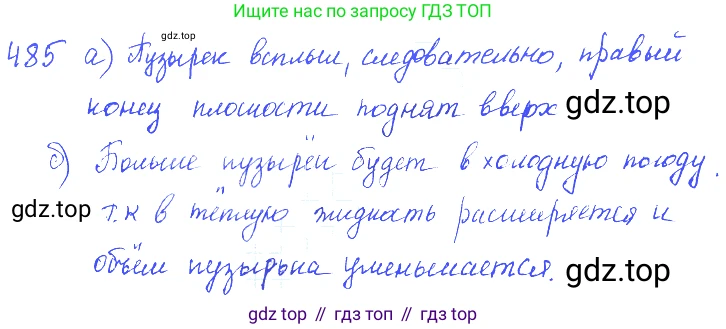 ГДЗ Физика, 7-9 класс Сборник задач, авторы: Лукашик Владимир Иванович, Иванова Елена Владимировна, издательство Просвещение, Москва, 2021, голубого цвета, страница 76, номер 22.7, Решение 3