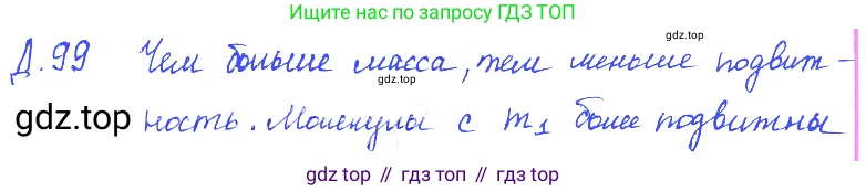 ГДЗ Физика, 7-9 класс Сборник задач, авторы: Лукашик Владимир Иванович, Иванова Елена Владимировна, издательство Просвещение, Москва, 2021, голубого цвета, страница 76, номер 22.9, Решение 3
