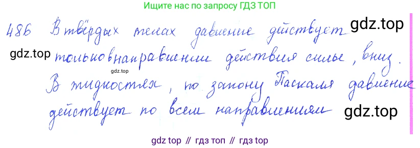 ГДЗ Физика, 7-9 класс Сборник задач, авторы: Лукашик Владимир Иванович, Иванова Елена Владимировна, издательство Просвещение, Москва, 2021, голубого цвета, страница 77, номер 23.1, Решение 3