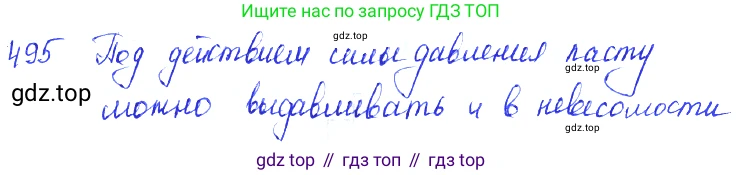 ГДЗ Физика, 7-9 класс Сборник задач, авторы: Лукашик Владимир Иванович, Иванова Елена Владимировна, издательство Просвещение, Москва, 2021, голубого цвета, страница 78, номер 23.10, Решение 3