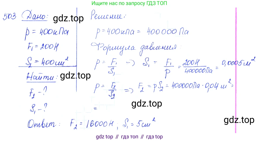 ГДЗ Физика, 7-9 класс Сборник задач, авторы: Лукашик Владимир Иванович, Иванова Елена Владимировна, издательство Просвещение, Москва, 2021, голубого цвета, страница 79, номер 23.19, Решение 3