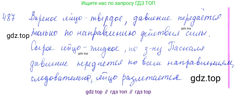 ГДЗ Физика, 7-9 класс Сборник задач, авторы: Лукашик Владимир Иванович, Иванова Елена Владимировна, издательство Просвещение, Москва, 2021, голубого цвета, страница 77, номер 23.2, Решение 3