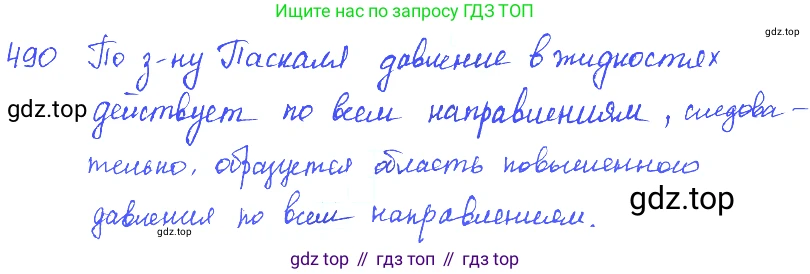 ГДЗ Физика, 7-9 класс Сборник задач, авторы: Лукашик Владимир Иванович, Иванова Елена Владимировна, издательство Просвещение, Москва, 2021, голубого цвета, страница 77, номер 23.5, Решение 3