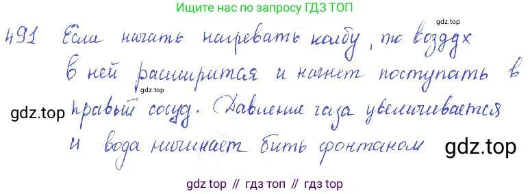 ГДЗ Физика, 7-9 класс Сборник задач, авторы: Лукашик Владимир Иванович, Иванова Елена Владимировна, издательство Просвещение, Москва, 2021, голубого цвета, страница 77, номер 23.6, Решение 3
