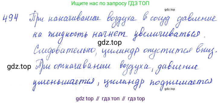 ГДЗ Физика, 7-9 класс Сборник задач, авторы: Лукашик Владимир Иванович, Иванова Елена Владимировна, издательство Просвещение, Москва, 2021, голубого цвета, страница 78, номер 23.9, Решение 3