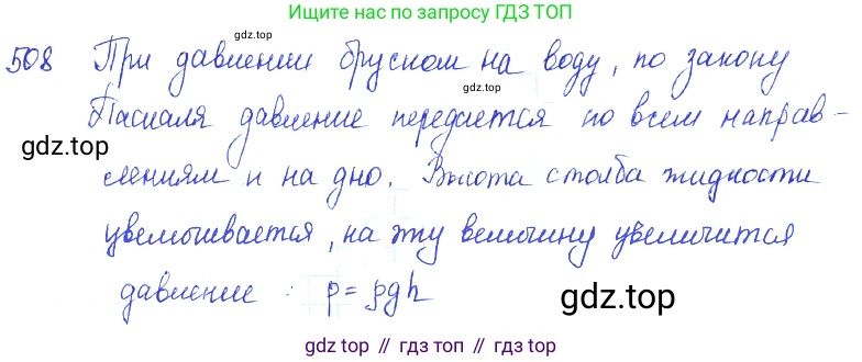 ГДЗ Физика, 7-9 класс Сборник задач, авторы: Лукашик Владимир Иванович, Иванова Елена Владимировна, издательство Просвещение, Москва, 2021, голубого цвета, страница 79, номер 24.1, Решение 3