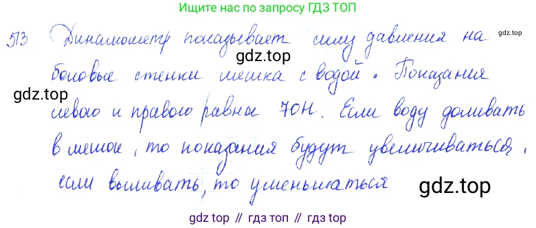 ГДЗ Физика, 7-9 класс Сборник задач, авторы: Лукашик Владимир Иванович, Иванова Елена Владимировна, издательство Просвещение, Москва, 2021, голубого цвета, страница 81, номер 24.10, Решение 3