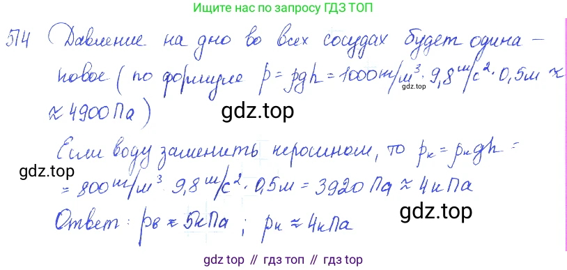 ГДЗ Физика, 7-9 класс Сборник задач, авторы: Лукашик Владимир Иванович, Иванова Елена Владимировна, издательство Просвещение, Москва, 2021, голубого цвета, страница 81, номер 24.11, Решение 3