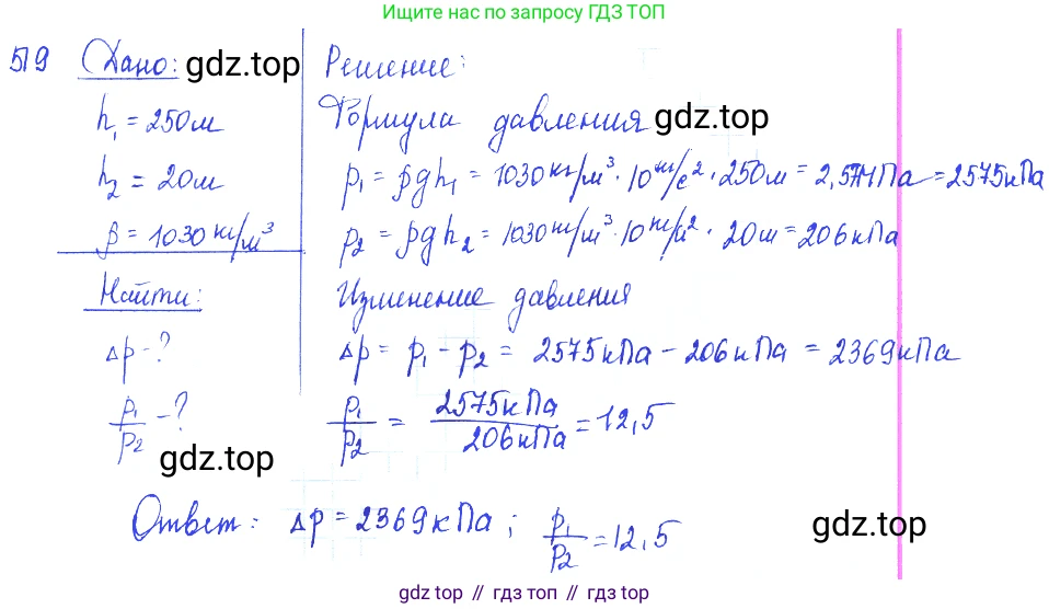 ГДЗ Физика, 7-9 класс Сборник задач, авторы: Лукашик Владимир Иванович, Иванова Елена Владимировна, издательство Просвещение, Москва, 2021, голубого цвета, страница 82, номер 24.16, Решение 3