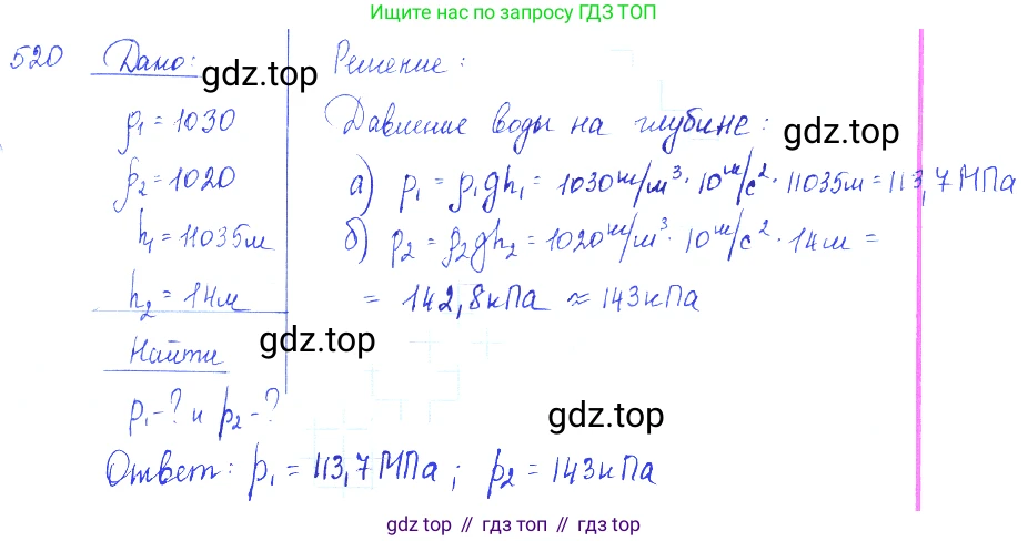 ГДЗ Физика, 7-9 класс Сборник задач, авторы: Лукашик Владимир Иванович, Иванова Елена Владимировна, издательство Просвещение, Москва, 2021, голубого цвета, страница 82, номер 24.17, Решение 3