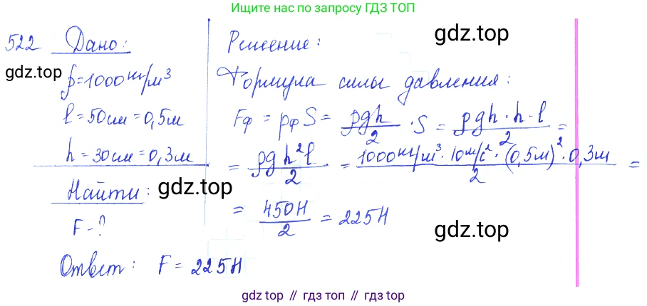 ГДЗ Физика, 7-9 класс Сборник задач, авторы: Лукашик Владимир Иванович, Иванова Елена Владимировна, издательство Просвещение, Москва, 2021, голубого цвета, страница 82, номер 24.19, Решение 3