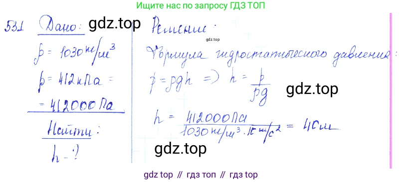 ГДЗ Физика, 7-9 класс Сборник задач, авторы: Лукашик Владимир Иванович, Иванова Елена Владимировна, издательство Просвещение, Москва, 2021, голубого цвета, страница 83, номер 24.28, Решение 3
