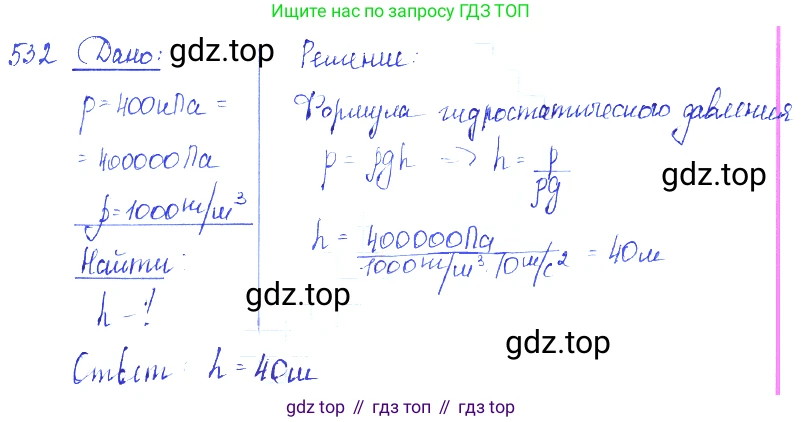 ГДЗ Физика, 7-9 класс Сборник задач, авторы: Лукашик Владимир Иванович, Иванова Елена Владимировна, издательство Просвещение, Москва, 2021, голубого цвета, страница 83, номер 24.29, Решение 3