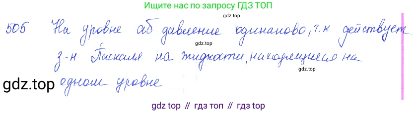 ГДЗ Физика, 7-9 класс Сборник задач, авторы: Лукашик Владимир Иванович, Иванова Елена Владимировна, издательство Просвещение, Москва, 2021, голубого цвета, страница 80, номер 24.3, Решение 3